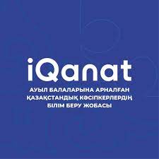 Комбо IQANAT мектебіне дайындық курсы 