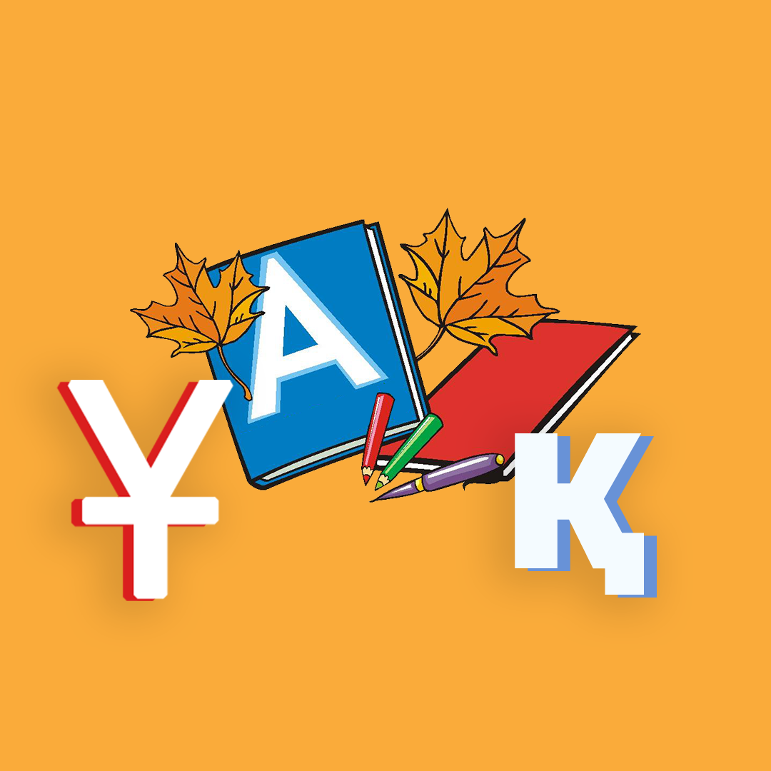 Әліппе